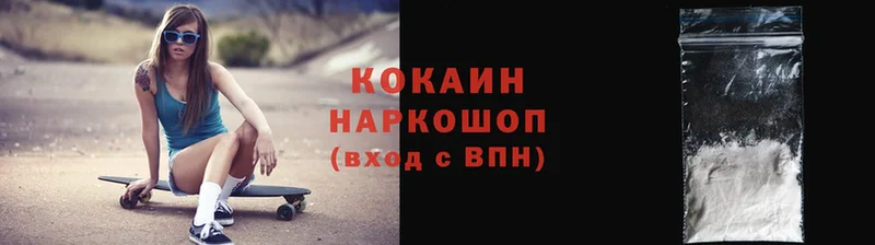 КОКАИН 98%  Новосиль 