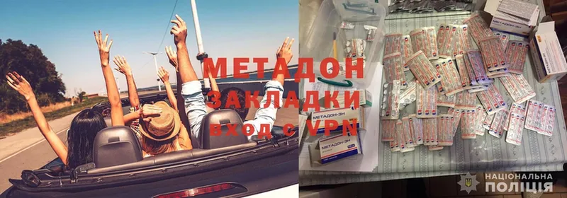 наркота  Новосиль  Метадон methadone 