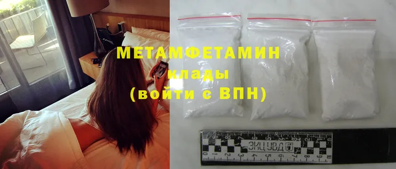 МЕТАМФЕТАМИН Methamphetamine  hydra ONION  Новосиль 